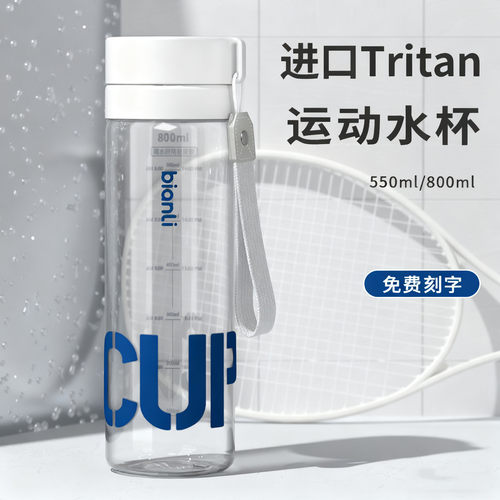 美国Tritan进口运动水杯男耐高温