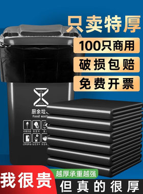 大垃圾袋大号加厚黑色酒店物业环卫餐饮塑料袋子80超大特大桶商用