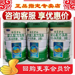 进来问问 摇篮全合奶粉奶粉新日期奶粉800克123段 不后悔