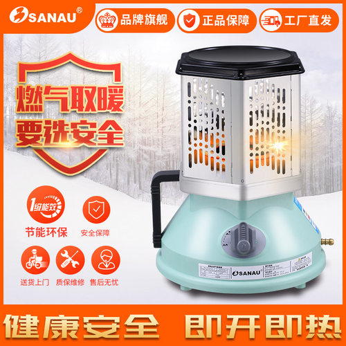 冰钓SANAU取暖器置地户外