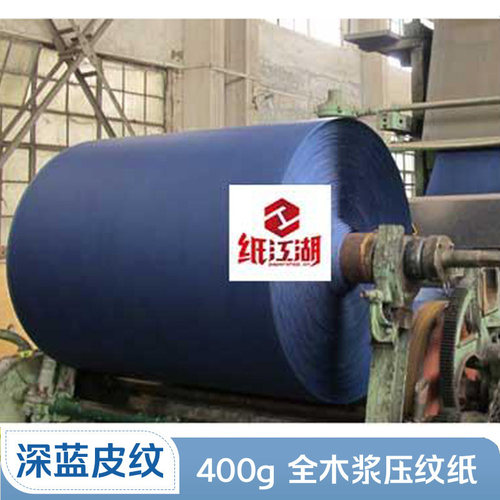 400g彩色硬卡纸a4超厚手工吊牌纸耳环卡纸皮纹纸活页本外壳封面纸