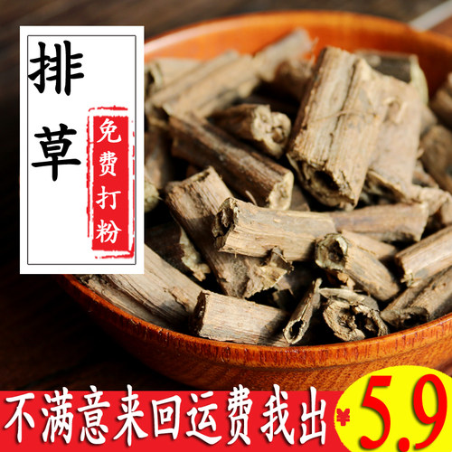 排草 香排草灵草甘松山奈丁香香料调料大全麻辣烫辅料钓鱼配方50g - 封面