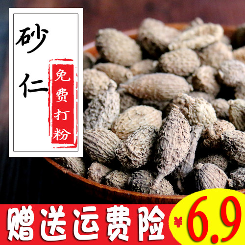 阳春卤料大全50g香砂仁