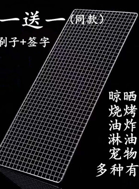 长方形烧烤网晾晒油炸淋油网烤菜烤肉网一次性户外网片夹子烤网格