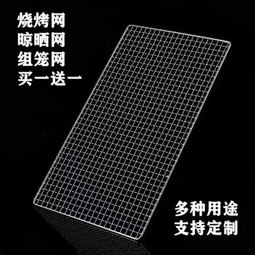 铁丝烧烤网晾晒油炸淋油网烤菜烤肉网一次性户外网片夹子烤组笼网