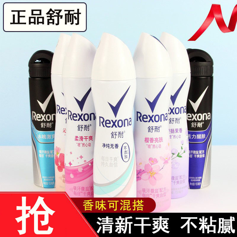 舒耐女士喷雾淡雅清香香水香氛