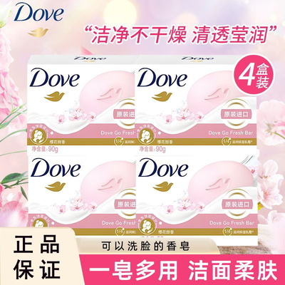 多芬香皂樱花柔肤乳霜香块滋润保湿清洁沐浴洗脸洗澡肥皂正品好物