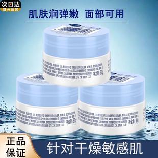 凡士林正品精华雪融霜舒缓保湿润肤乳身体乳面霜面部可用小瓶装