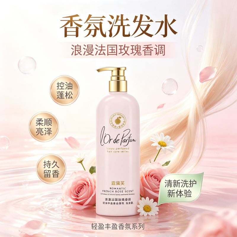 联合利华露黛芙洗发露香氛洗发水护发素修顺滑蓬松持久留香通用