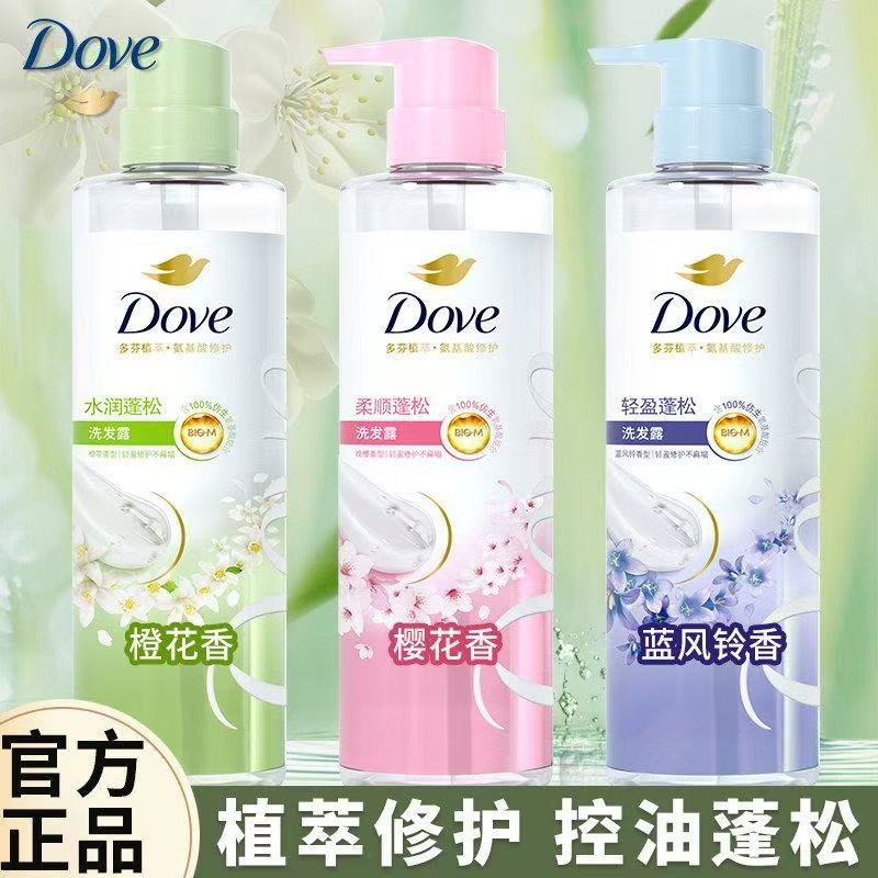多芬植萃修护水润柔滑洗发露