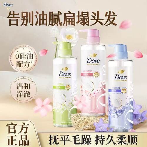 多芬樱花氨基酸温和修护洗发露