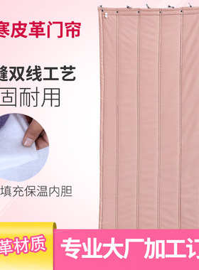 定做防水皮质隔音保温棉冬季门帘