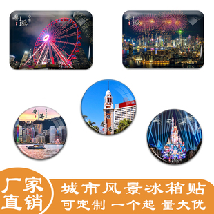 香港城市冰箱贴旅游景色维多利亚港迪士尼中环等冰箱贴纪念品定制