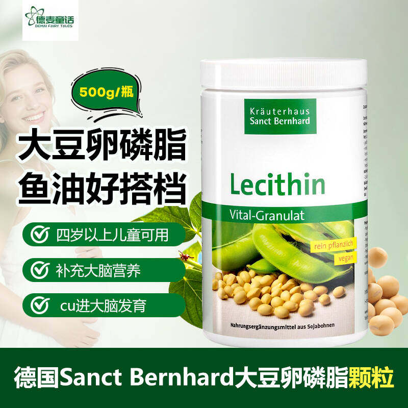 德国原装Sanct大豆卵磷脂颗粒500克 4岁以上儿童补脑益智非转基