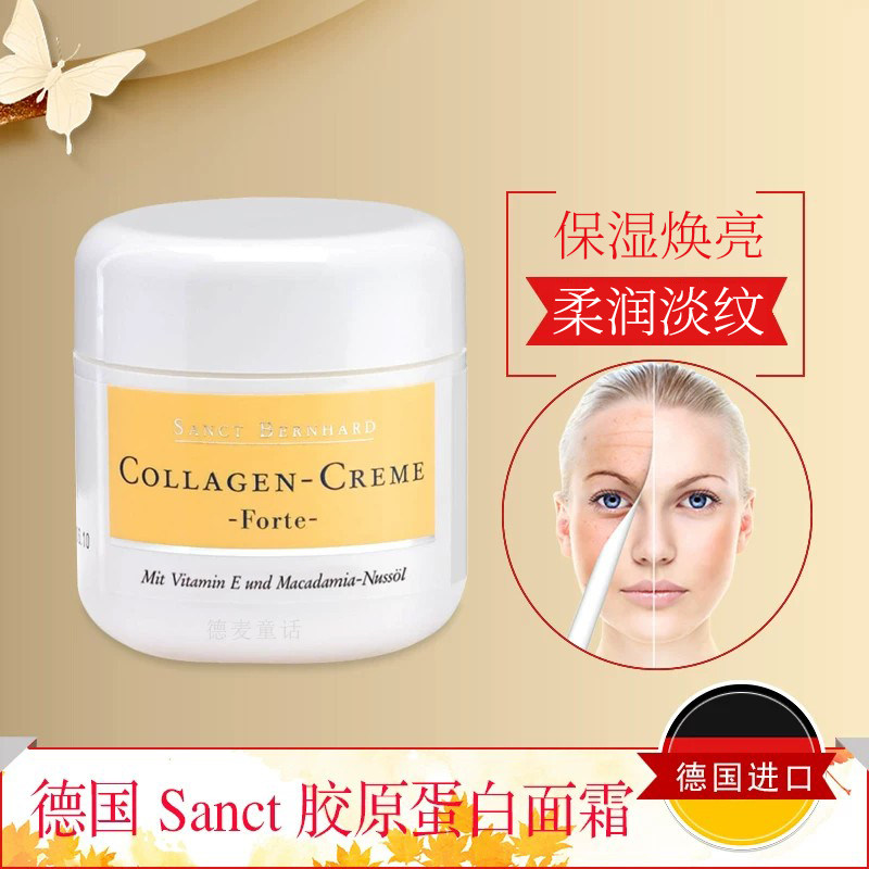 德国原装进口 sanct 强效胶原蛋白面霜抗皱紧致美白补水保湿护肤