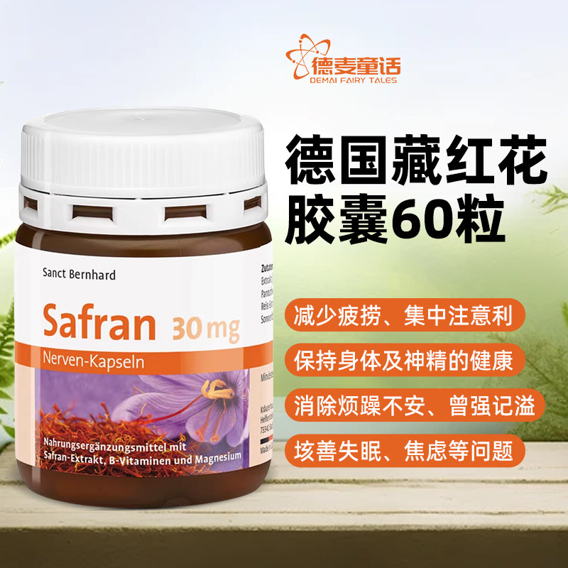 德国sanct营养神经b12维生素