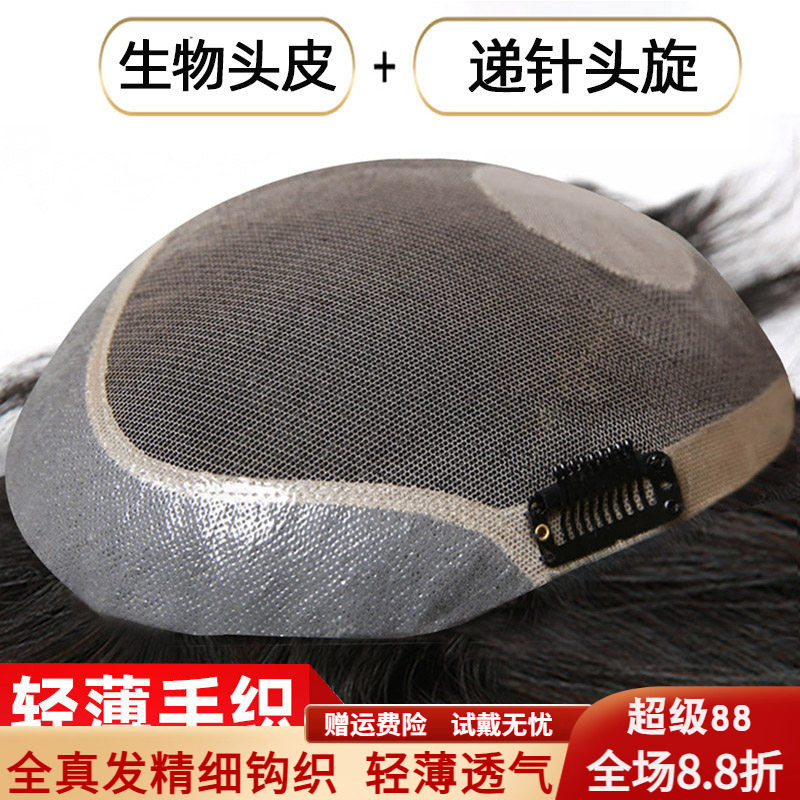 米尔男士假发真人发丝手工钩织图片
