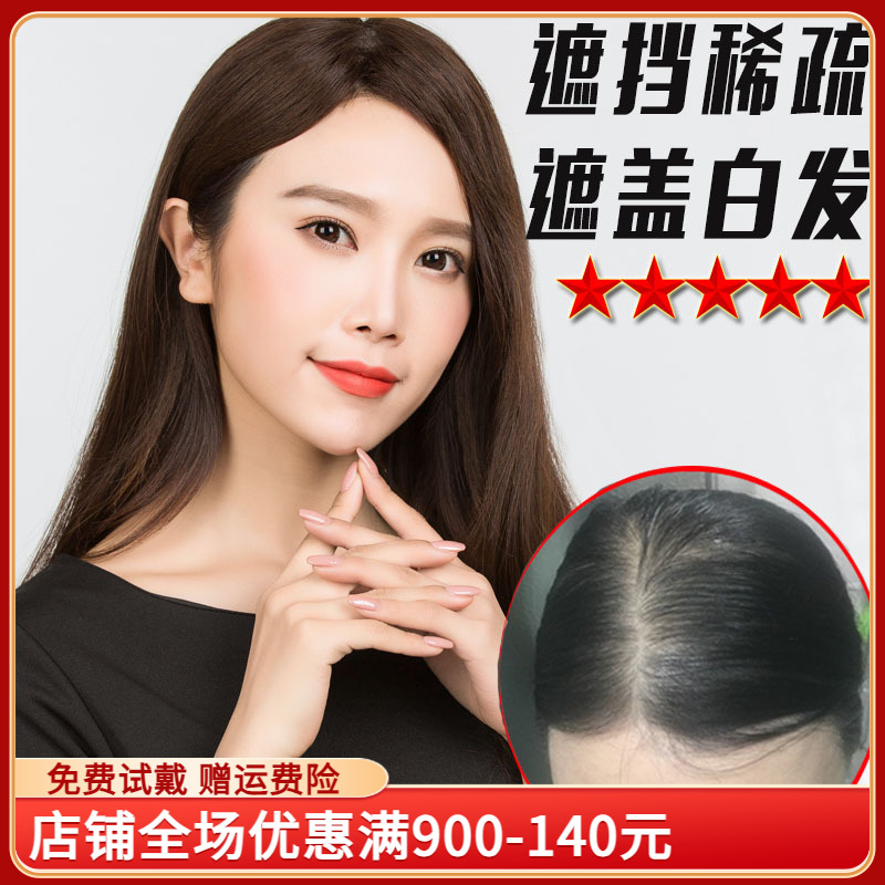新款女士头顶手织遮盖稀疏假发片