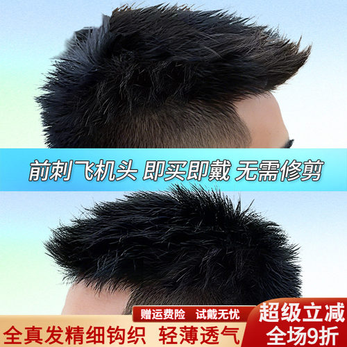 假发男头顶补发前刺男士