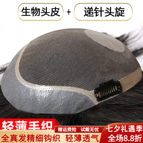 米尔男士假发真人发丝手工钩织