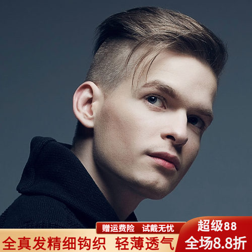 米尔真发补发男生假发大背头织块