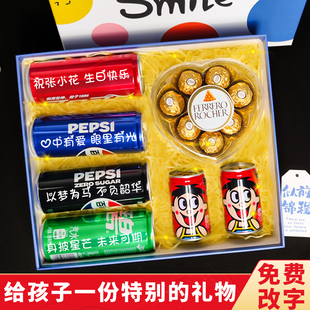 可乐定制生日礼物18岁成人礼男生男孩女孩仪式感礼盒实用圣诞节