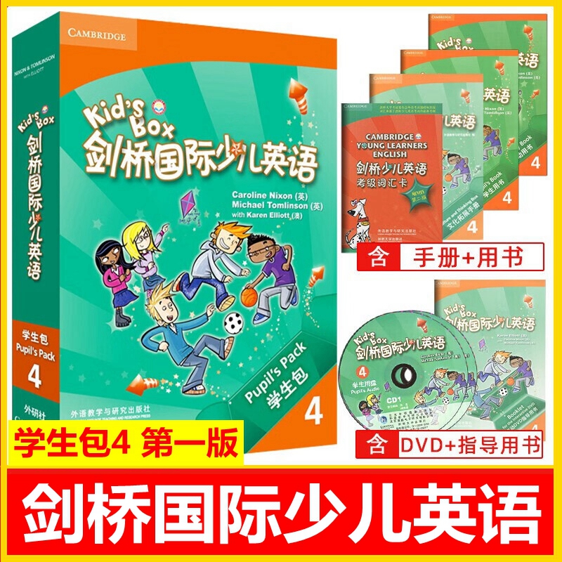 全新正版Kid's Box剑桥国际少儿英语4学生包 kb4级学生包第一版含序列号点读版适合小学4-5年级少儿英语教材4级