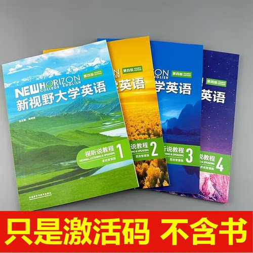 AI版U校园激活码不含书