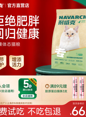 耐威克成猫中国鸡肉味主粮