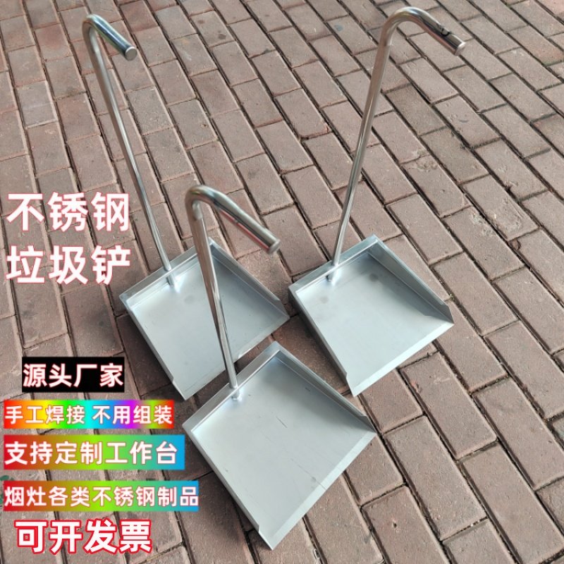 不锈钢簸箕垃圾铲加厚撮箕畚斗用