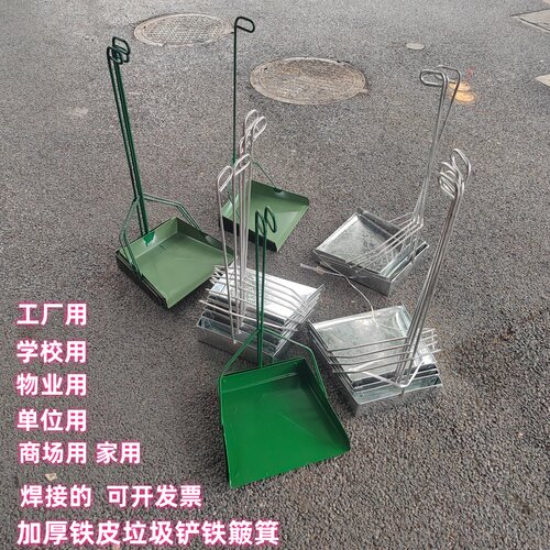 铁簸箕灰斗垃圾铲畚箕大撮箕工厂学校家用加大加厚单个垃圾斗环卫