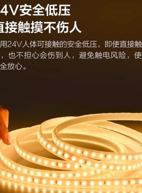 欧普照明led灯带Ra90低压24v裸板贴片自粘客厅吊顶线形性灯条