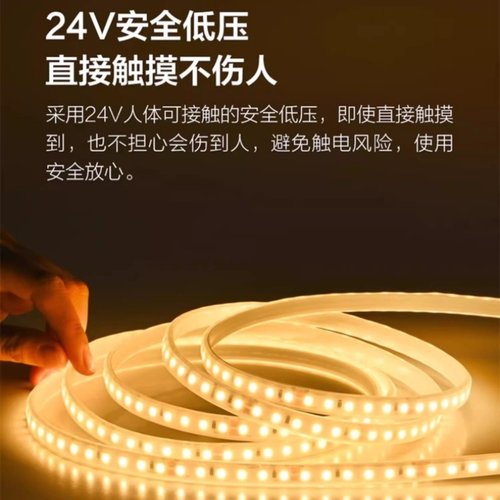 欧普照明裸板灯带安全高效
