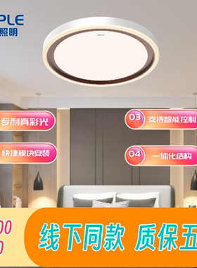 欧普照明led吸顶灯长方形客厅圆形卧室智能语音全屋套餐皓悦静晓