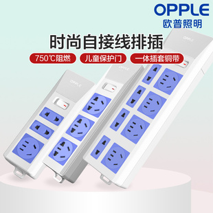 欧普照明插线板摔不烂插座接线板插排不带线大功率排插无线插板