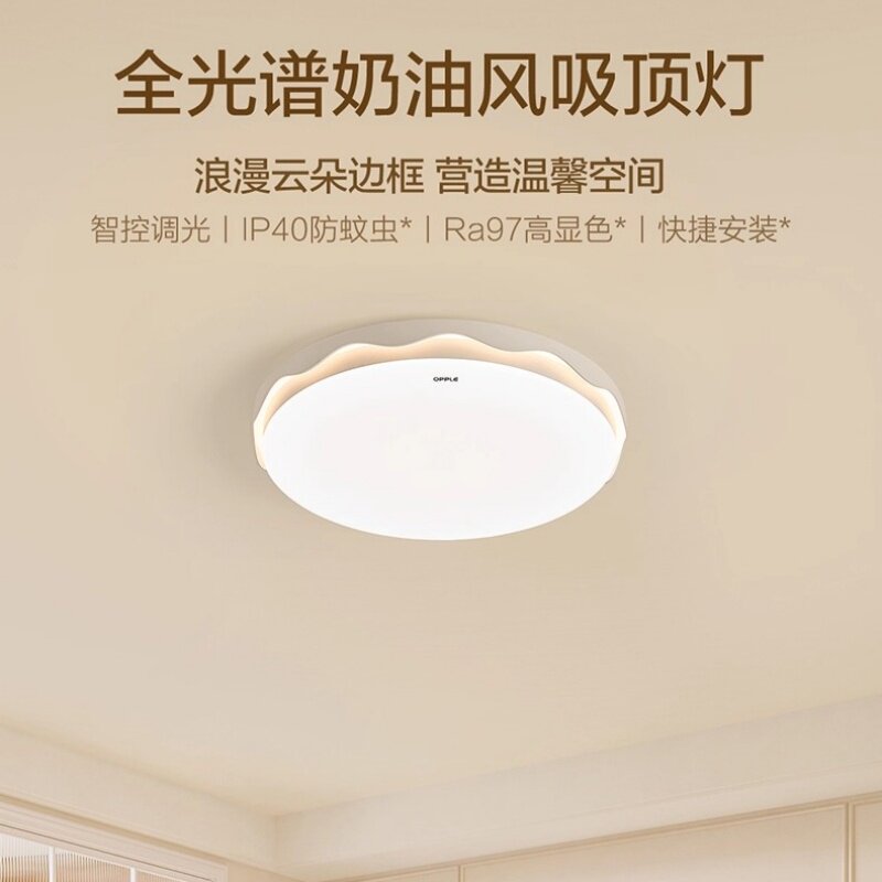 opple欧普照明全光谱圆形米家智能led儿童房吸顶灯简约现代太空人