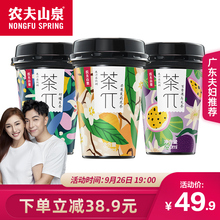 49.9元包邮 农夫山泉 茶π杯 茶果味饮料 缤纷装 250ml*6杯