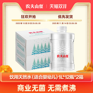 【农夫山泉官方旗舰店】饮用天然婴儿水