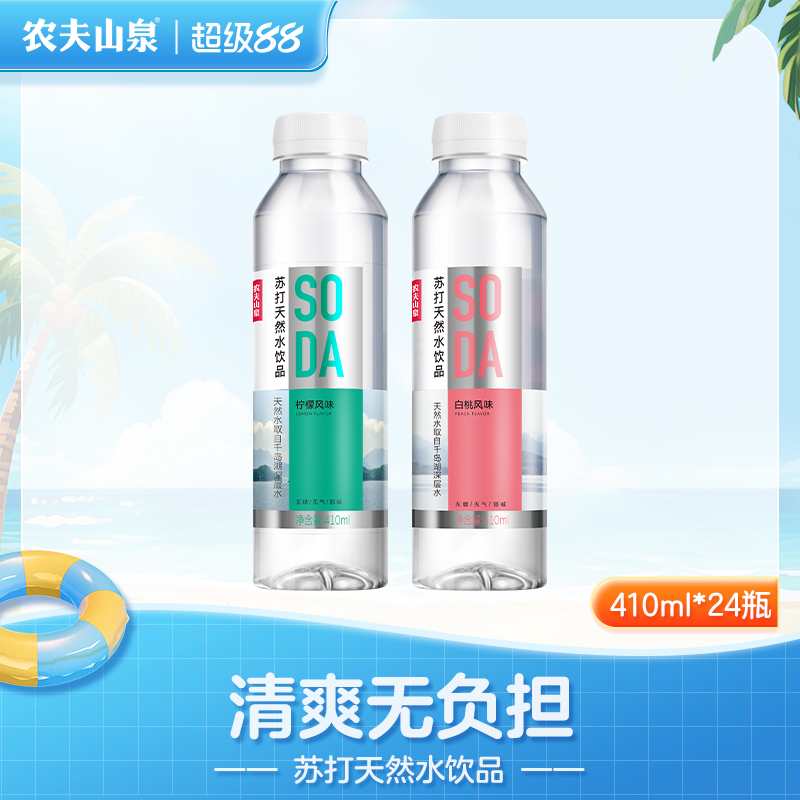 ũɽȪٷ콢꡿ũɽȪմȻˮƷմˮ410ml*24ƿ70.31Ԫ