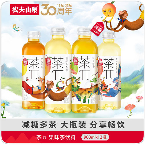 原茶萃取 天然果汁