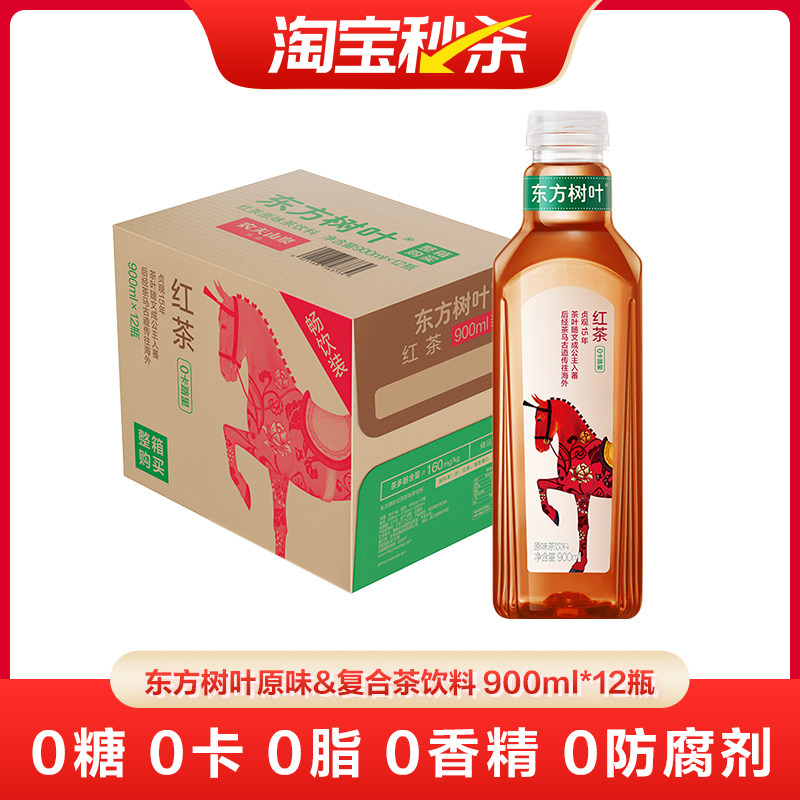 【渠道专享】农夫山泉东方树叶无糖茶饮料红茶900ml*12瓶,咖啡/麦片/冲饮,纯茶饮料,淘宝优惠券,粉丝福利购,淘宝优惠卷