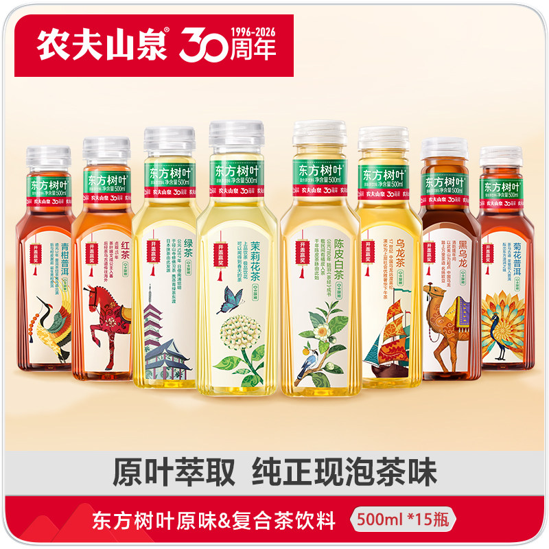 ũ��ɽȪ ������Ҷ ���򻨲� 500ml*15ƿװ 56.7Ԫ