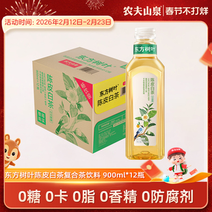 【新品】农夫山泉东方树叶无糖茶饮料陈皮白茶900ml*12瓶0糖0脂