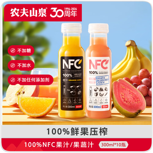农夫山泉NFC橙汁番石榴混合汁