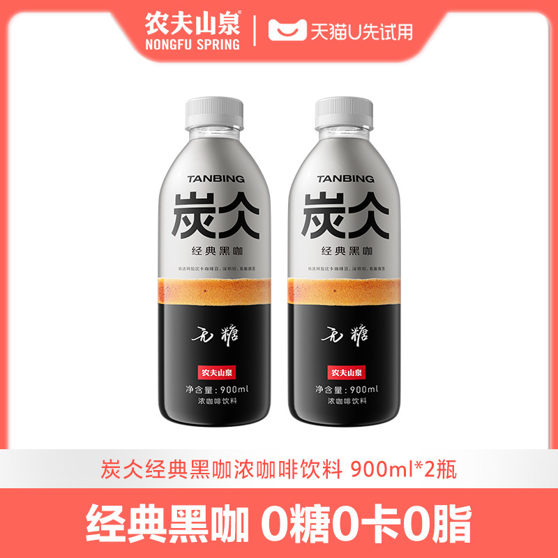 【一瓶喝三杯】炭仌经典黑咖浓咖啡饮料900ml*2瓶试饮装