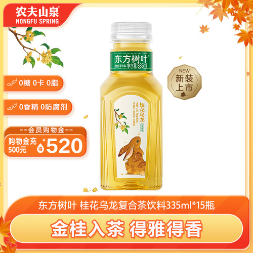 东方树叶桂花乌龙335ml