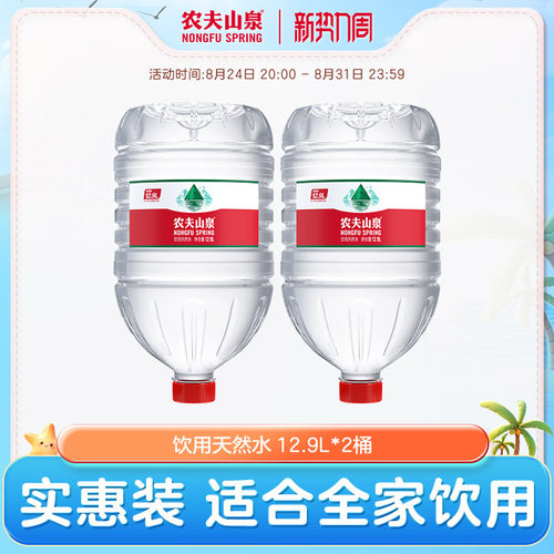 农夫山泉官方旗舰店天然饮用水