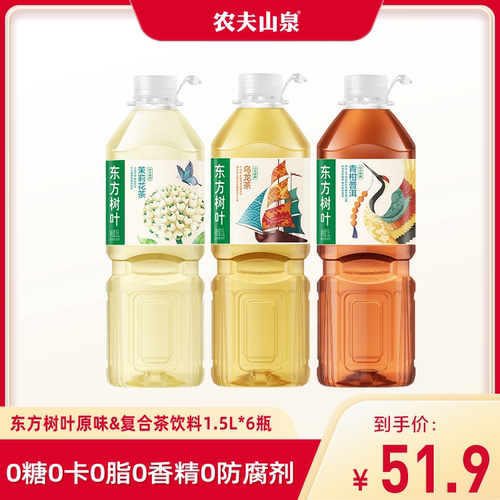 农夫山泉东方树叶茉莉花茶1.5L