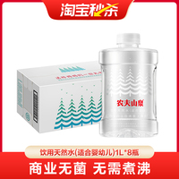 農(nóng)夫山泉飲用天然水適合嬰幼兒