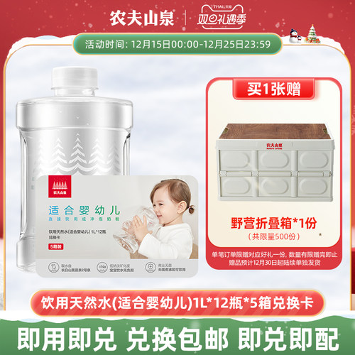 农夫山泉饮用天然水1L*12
